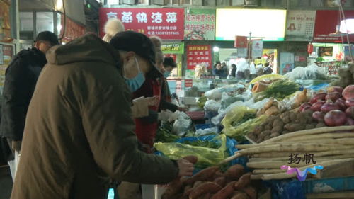元旦農貿市場購銷兩旺，部分農副產品價格有所上漲