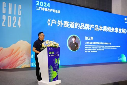 觀點薈萃 2024秋季Chic商業(yè)論壇圓滿落幕，信息咨詢服務再掀新浪潮