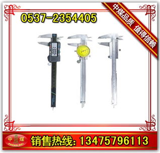 山東中煤中貿 專業供應精密測量工具與多元化工程機械配件